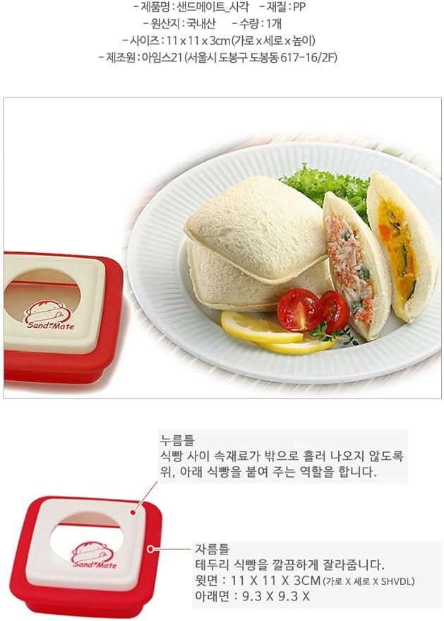 DEAD SKIN Sandwich Toast Cutter and Sealer Bread Sandwich Decruster Mold Pancake Maker Cookies Fruits Vegetables Shaped Cutters Lunch Bento Box Red