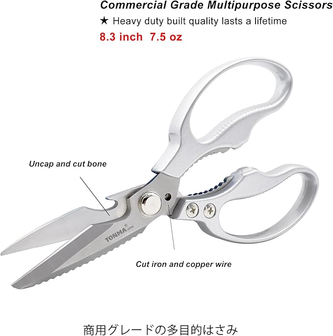 TONMA Kitchen Shears Heavy Duty [Made in Japan] Multipurpose Stainless Steel Poultry Shears, Japanese Kitchen Scissors Sharp Non-Slip Cooking Scissors for Chicken, Fish, Food, Herbs